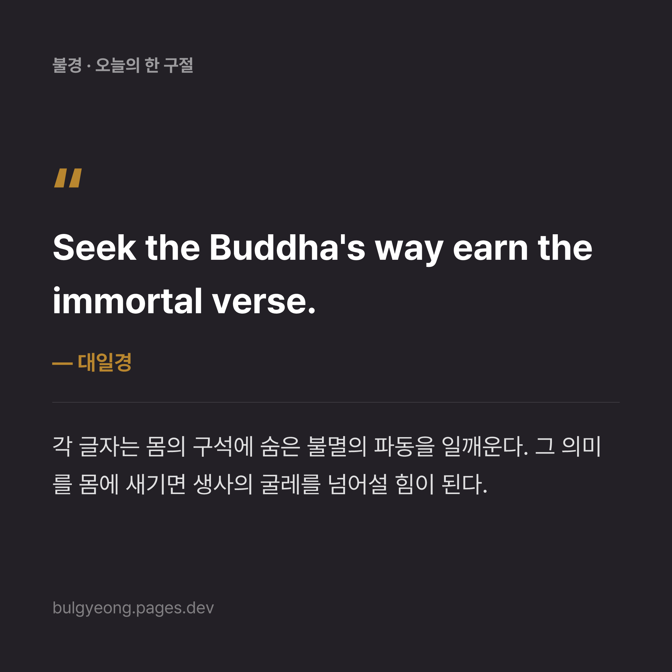 대일경 문자·신체 대응 비밀 수행법