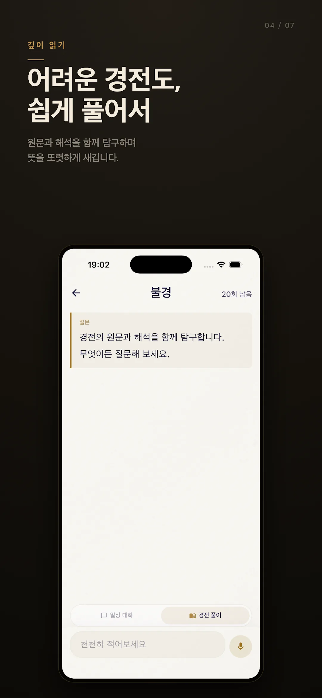 불경 앱 화면 — 경전 검색